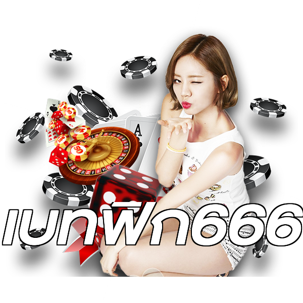 เบทฟิก666